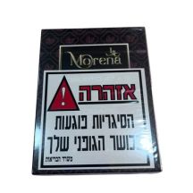 פאקט לה מורנה קלאסיק 5 חבילות